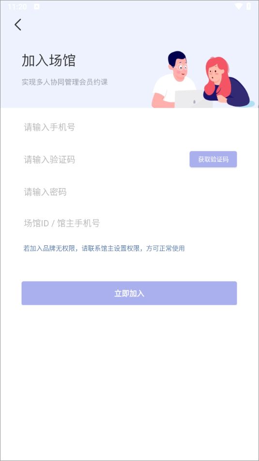咪哩约课app 咪哩约课app