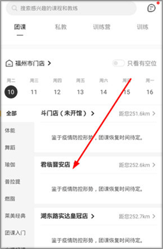 福州超鹿运动官方版 福州超鹿运动官方版