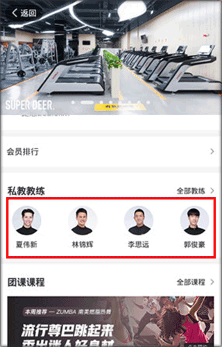 福州超鹿运动官方版 福州超鹿运动官方版