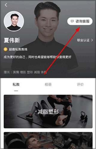 福州超鹿运动官方版 福州超鹿运动官方版