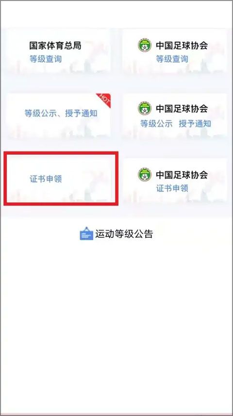 体教联盟官方app 体教联盟官方app