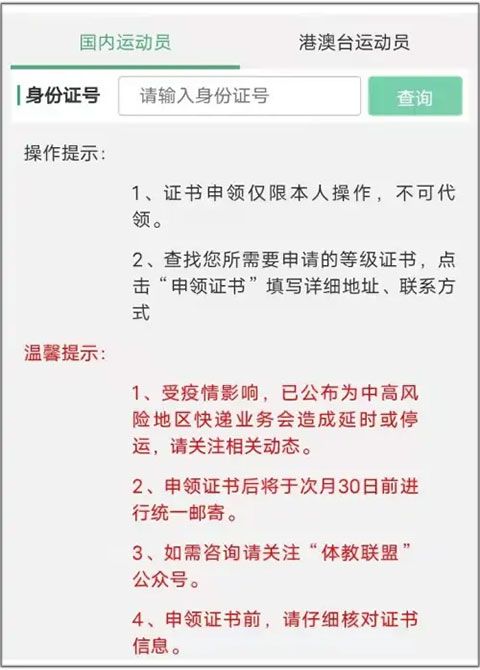 体教联盟官方app 体教联盟官方app