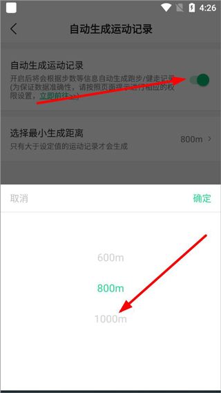 咕咚最新版本