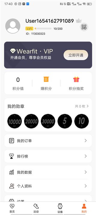 wearfitpro智能手表app