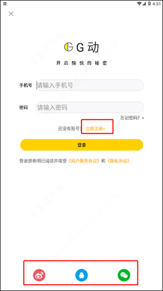 G动锻炼盆底肌app G动锻炼盆底肌app