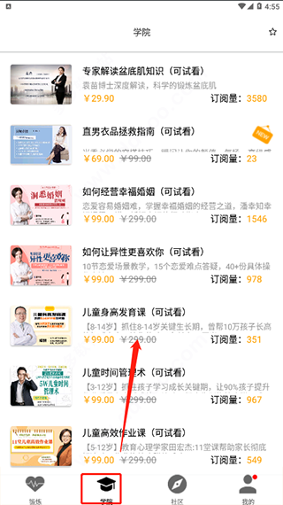 G动锻炼盆底肌app G动锻炼盆底肌app