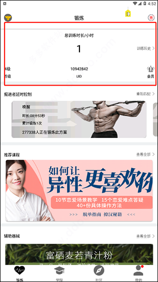 G动锻炼盆底肌app G动锻炼盆底肌app