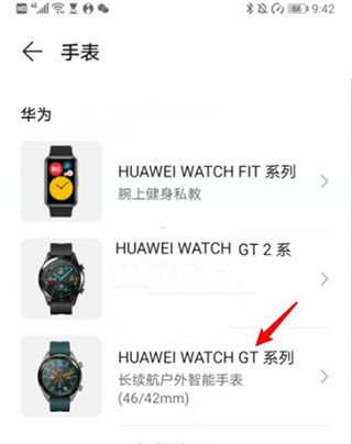 华为health app 华为health app
