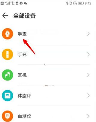 华为health app 华为health app