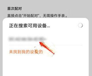 华为health app 华为health app
