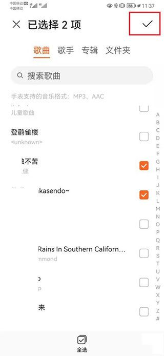 华为health app 华为health app