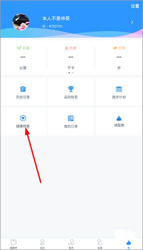 多锐运动app