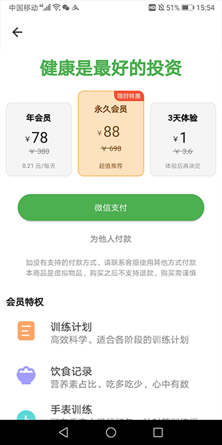 练练健身app 练练健身app