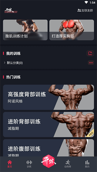 gofit开练app gofit开练app