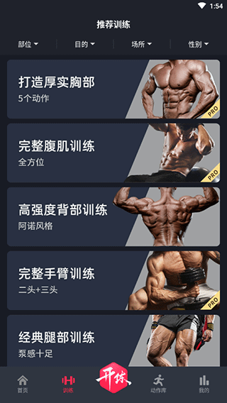 gofit开练app gofit开练app