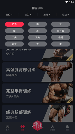 gofit开练app gofit开练app