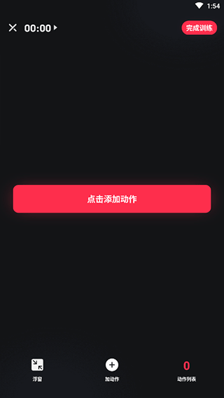 gofit开练app gofit开练app