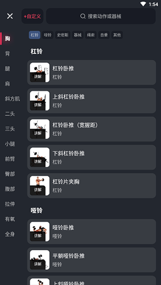 gofit开练app gofit开练app