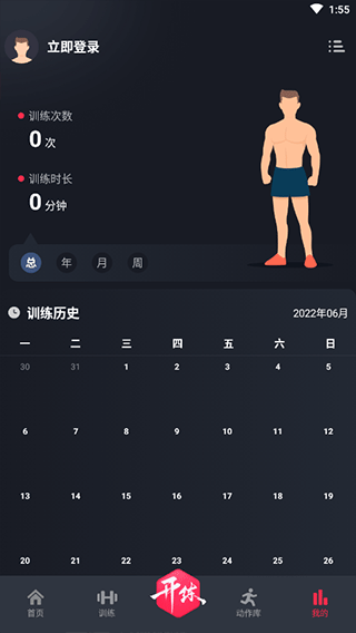 gofit开练app gofit开练app