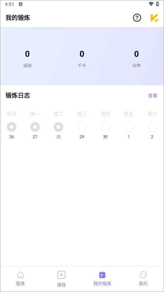 运动健身速成fit 运动健身速成fit