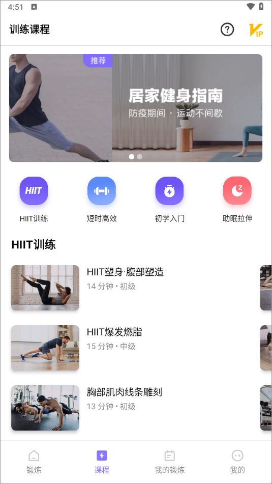 运动健身速成fit 运动健身速成fit