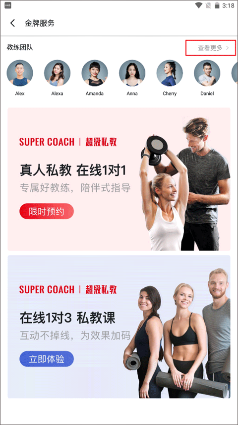 Fit健身app Fit健身app