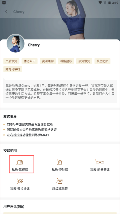 Fit健身app Fit健身app
