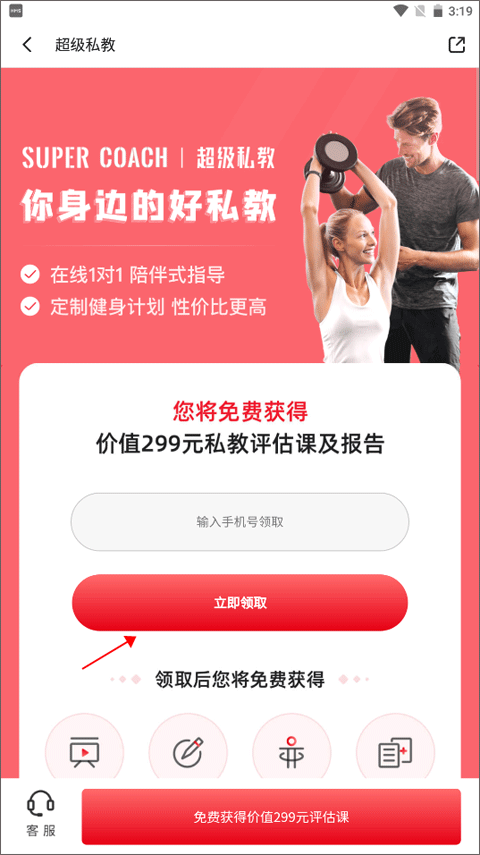 Fit健身app Fit健身app