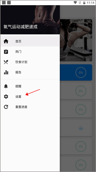 氧气运动减肥速成app 氧气运动减肥速成app