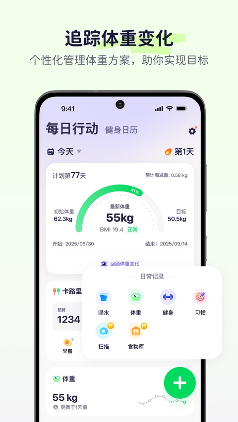 OtterLife截图3