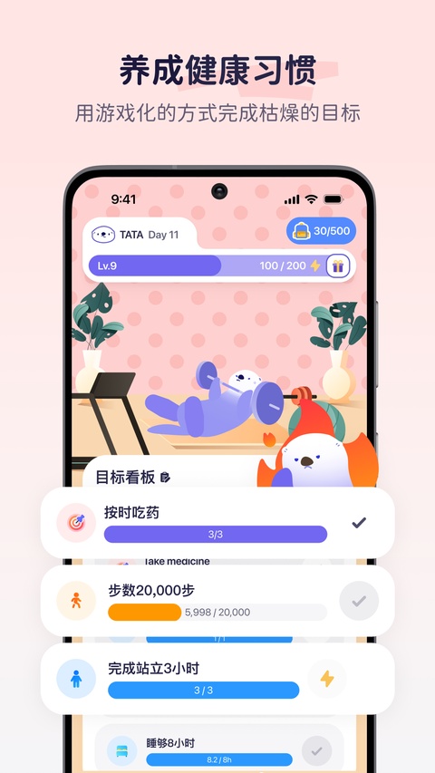 OtterLife截图4