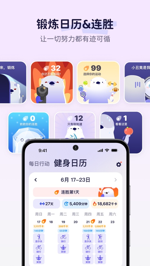 OtterLife截图2