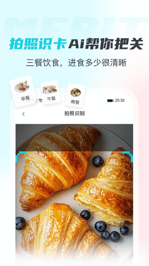 麦瑞克超燃脂app截图4