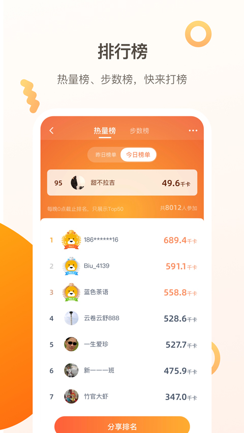 小Biu运动app截图0