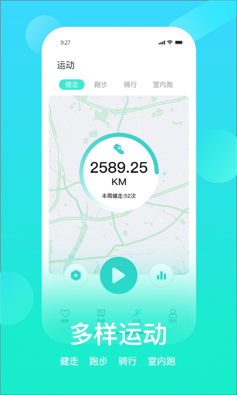 HryFine运动手环app截图0