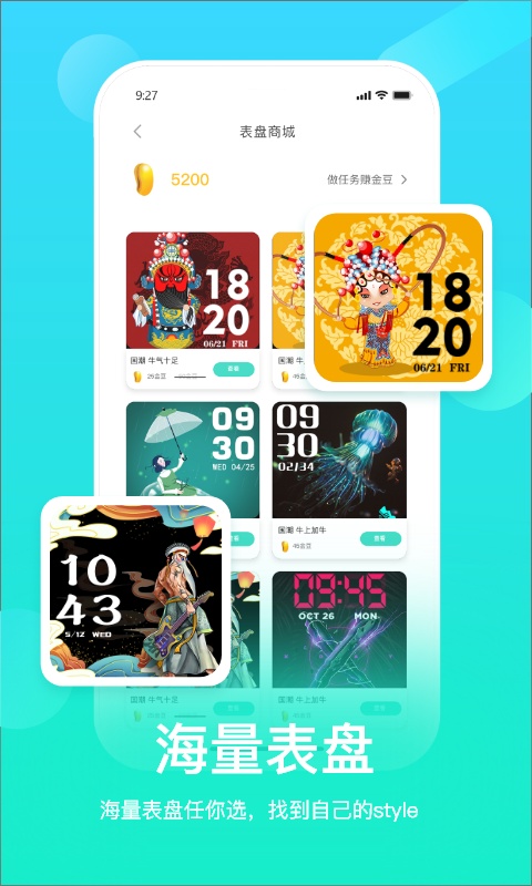 HryFine运动手环app截图1