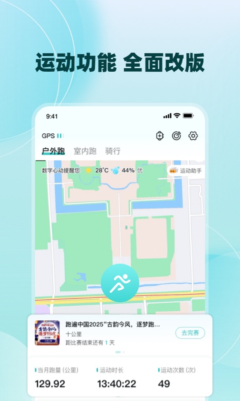 数字心动官方版app截图3