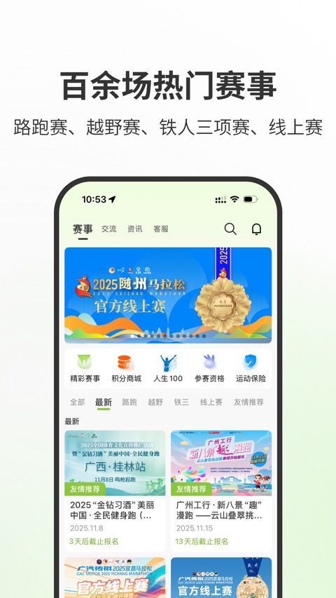 第一赛道app截图2