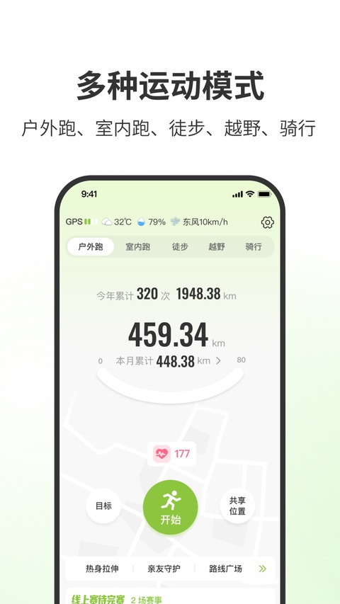 第一赛道app截图0