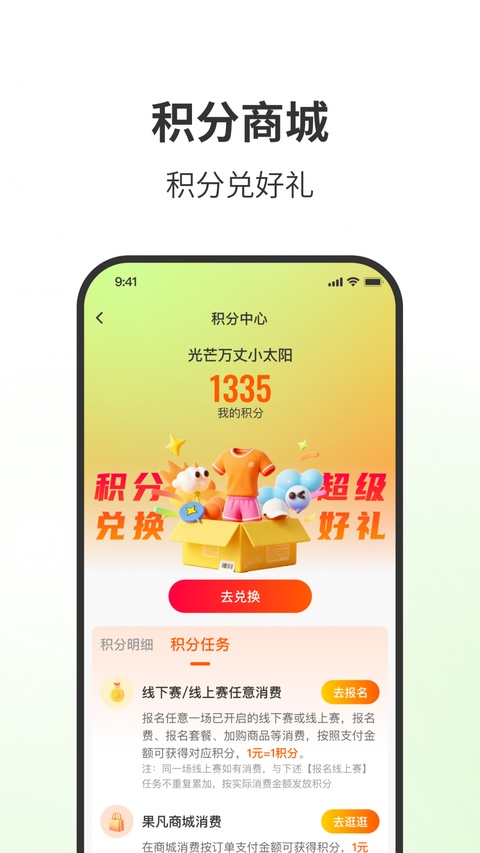 第一赛道app截图1
