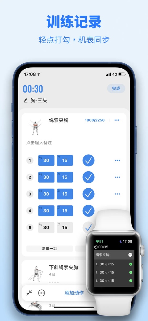 训记app官方版截图2