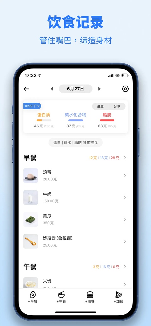 训记app官方版截图3