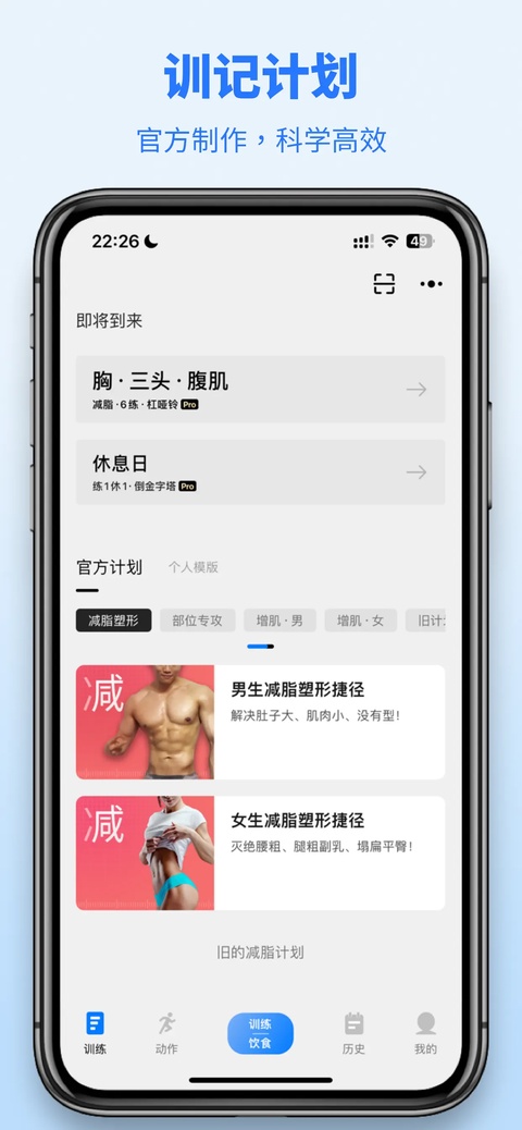 训记app官方版截图1