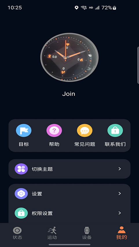 co fit官方版截图2