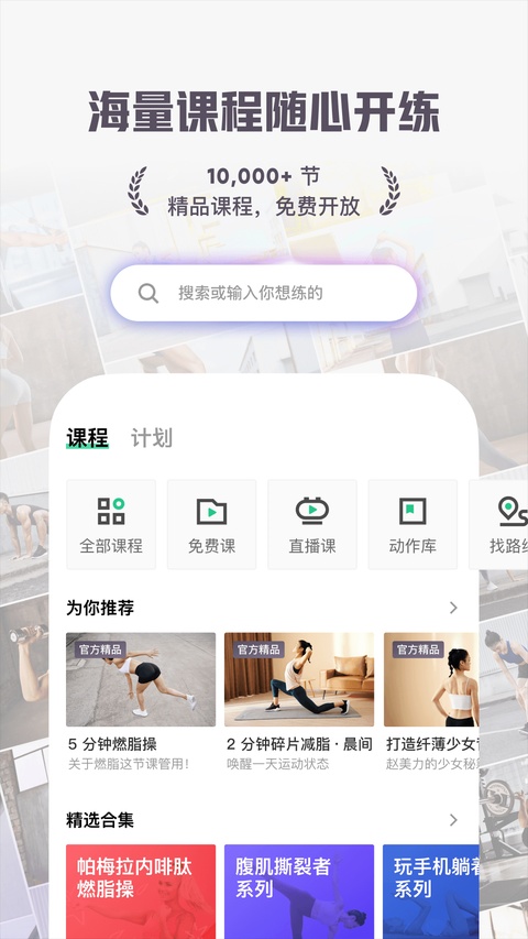 keep app截图2
