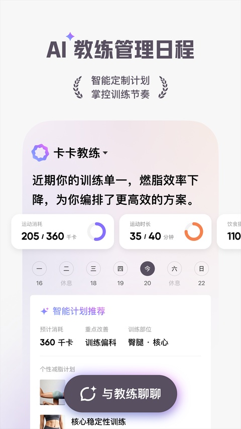 keep app截图0