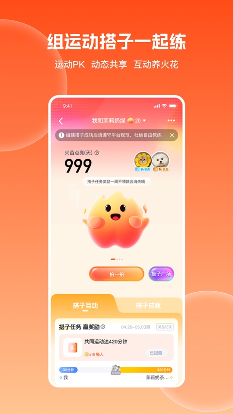 乐刻运动app截图3