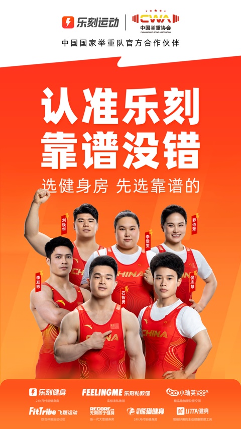 乐刻运动app截图0