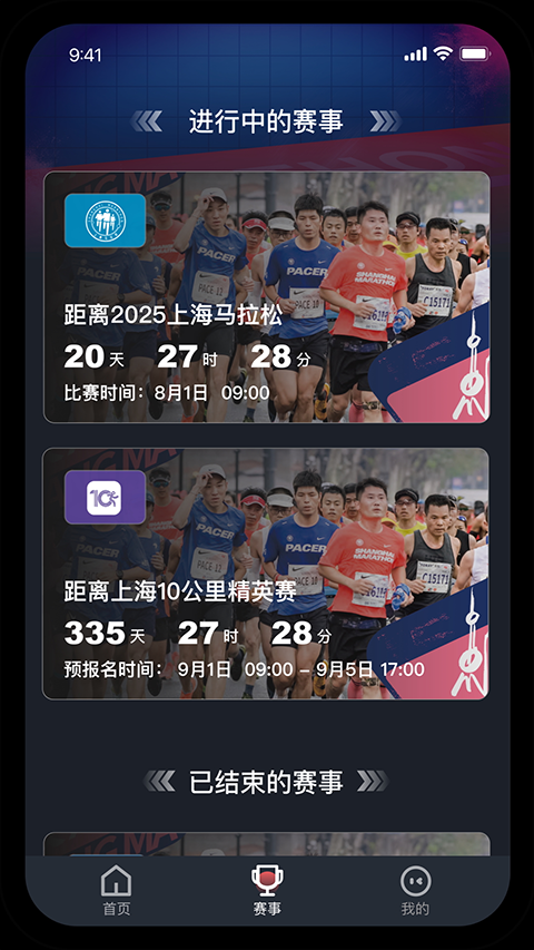 上马app截图0