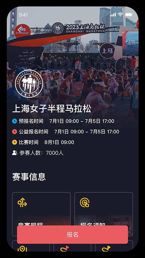 上马app截图3